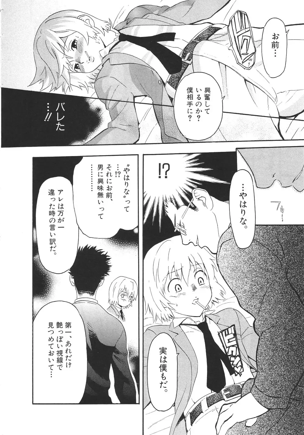 [Sakura Denbu] Ganbare Gen-chan! Fhentai - Page 137