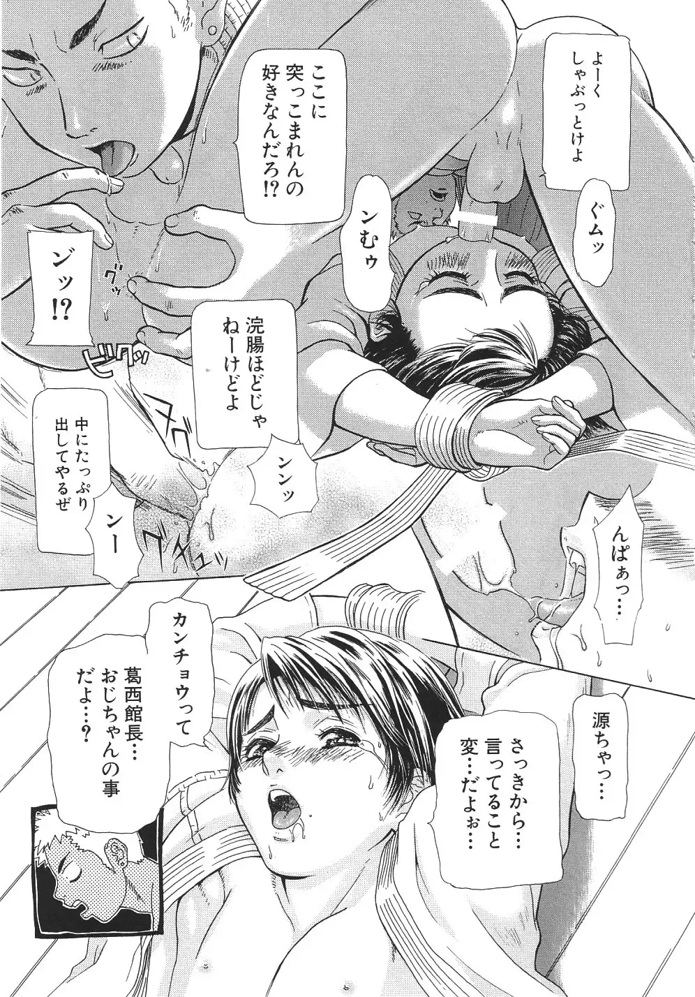 [Sakura Denbu] Ganbare Gen-chan! Fhentai - Page 14