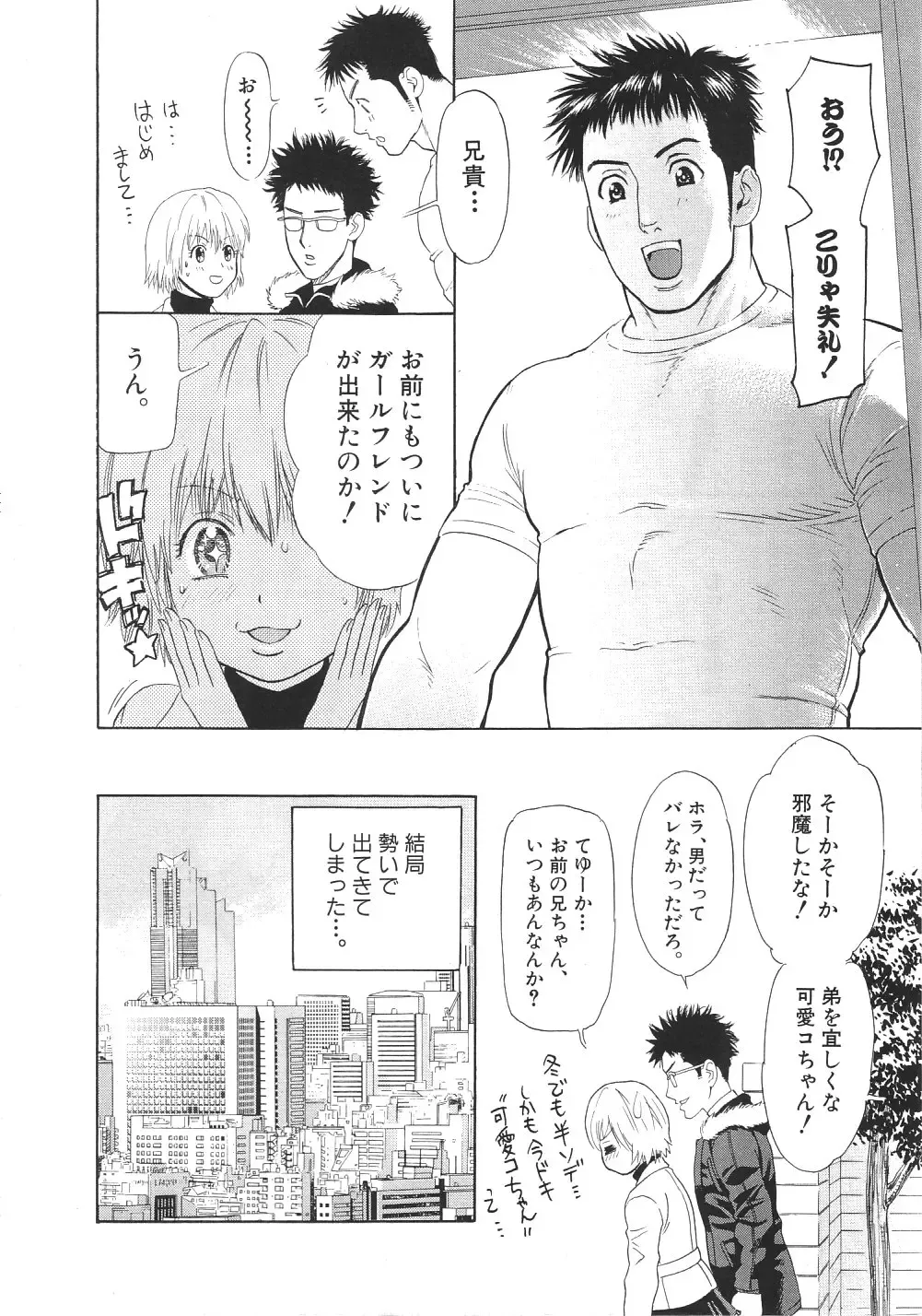 [Sakura Denbu] Ganbare Gen-chan! Fhentai - Page 153