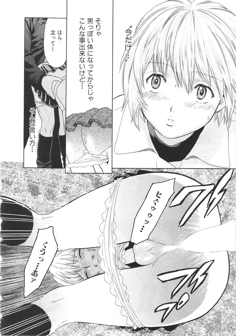 [Sakura Denbu] Ganbare Gen-chan! Fhentai - Page 161