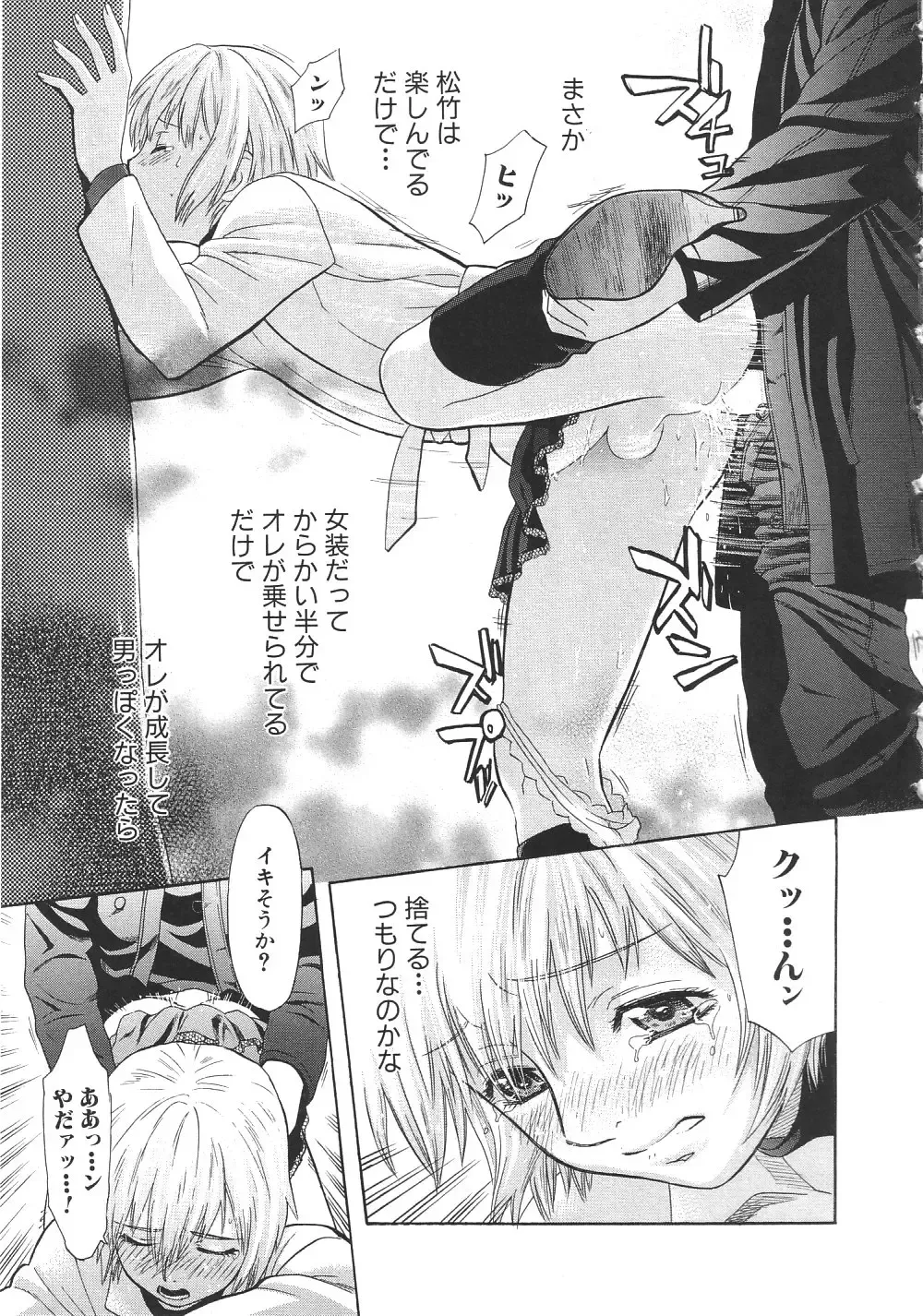 [Sakura Denbu] Ganbare Gen-chan! Fhentai - Page 162