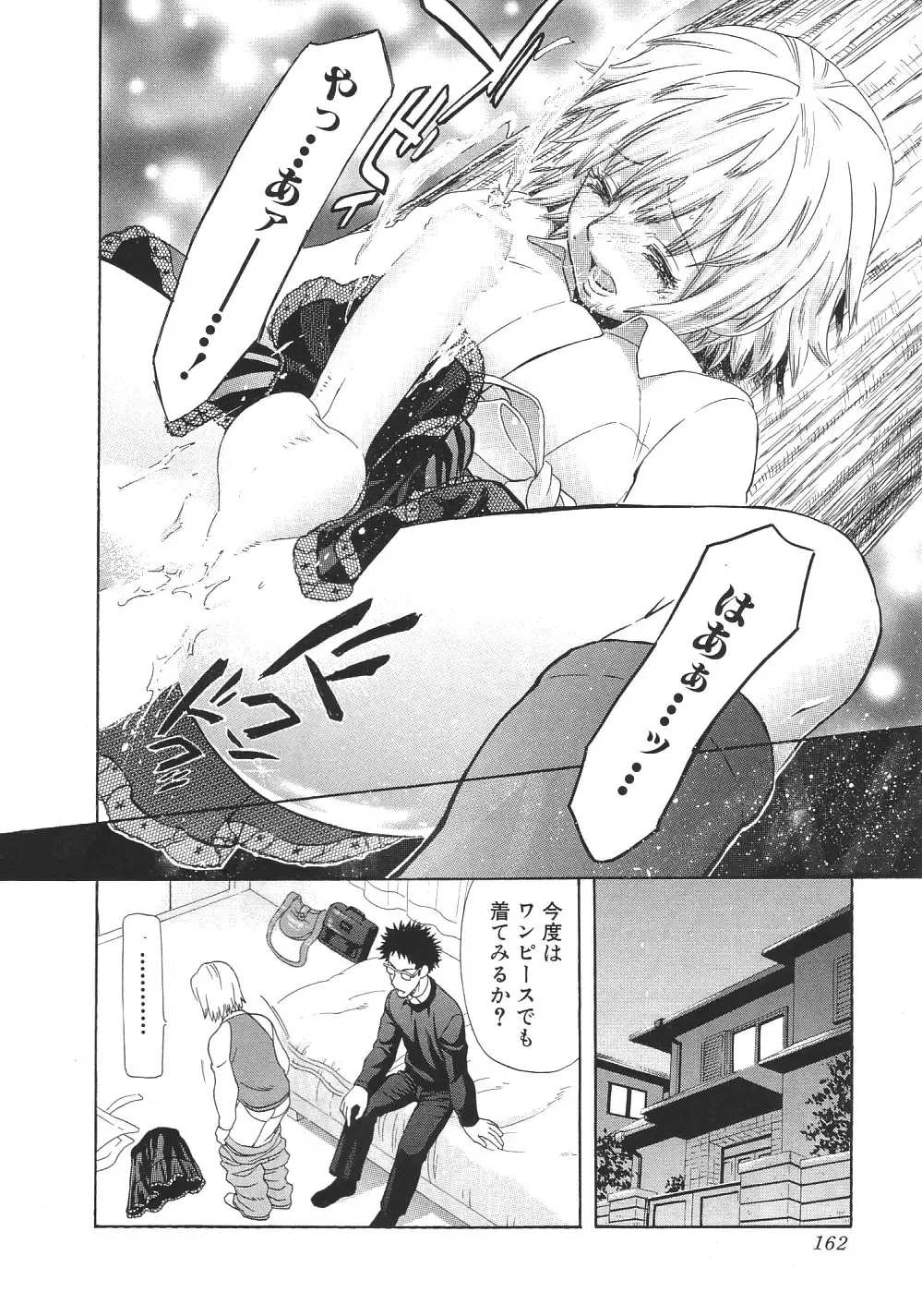 [Sakura Denbu] Ganbare Gen-chan! Fhentai - Page 165