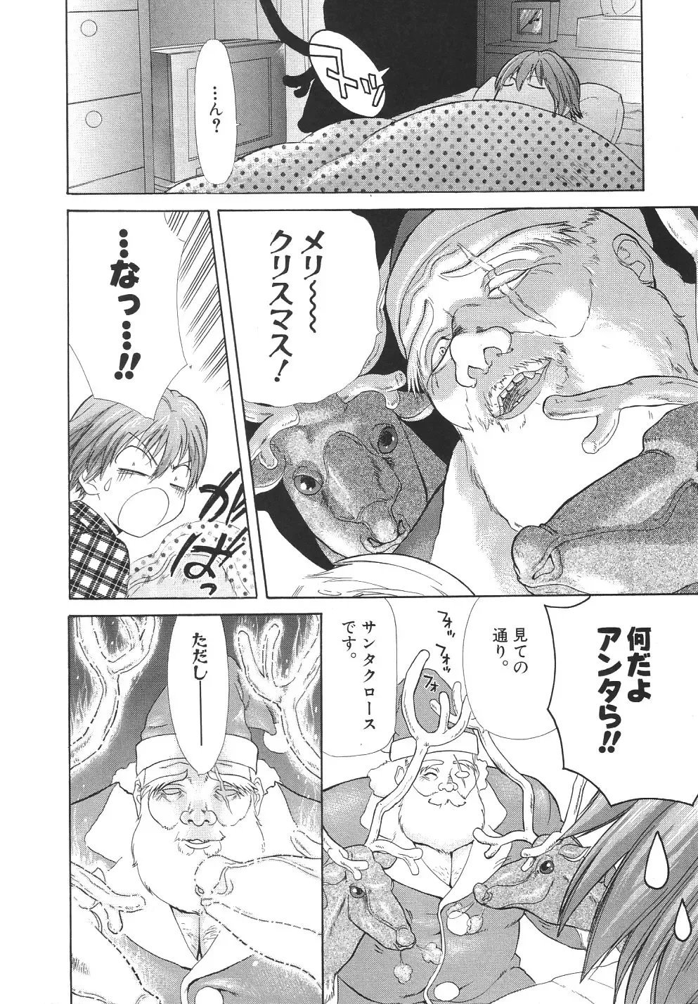 [Sakura Denbu] Ganbare Gen-chan! Fhentai - Page 169