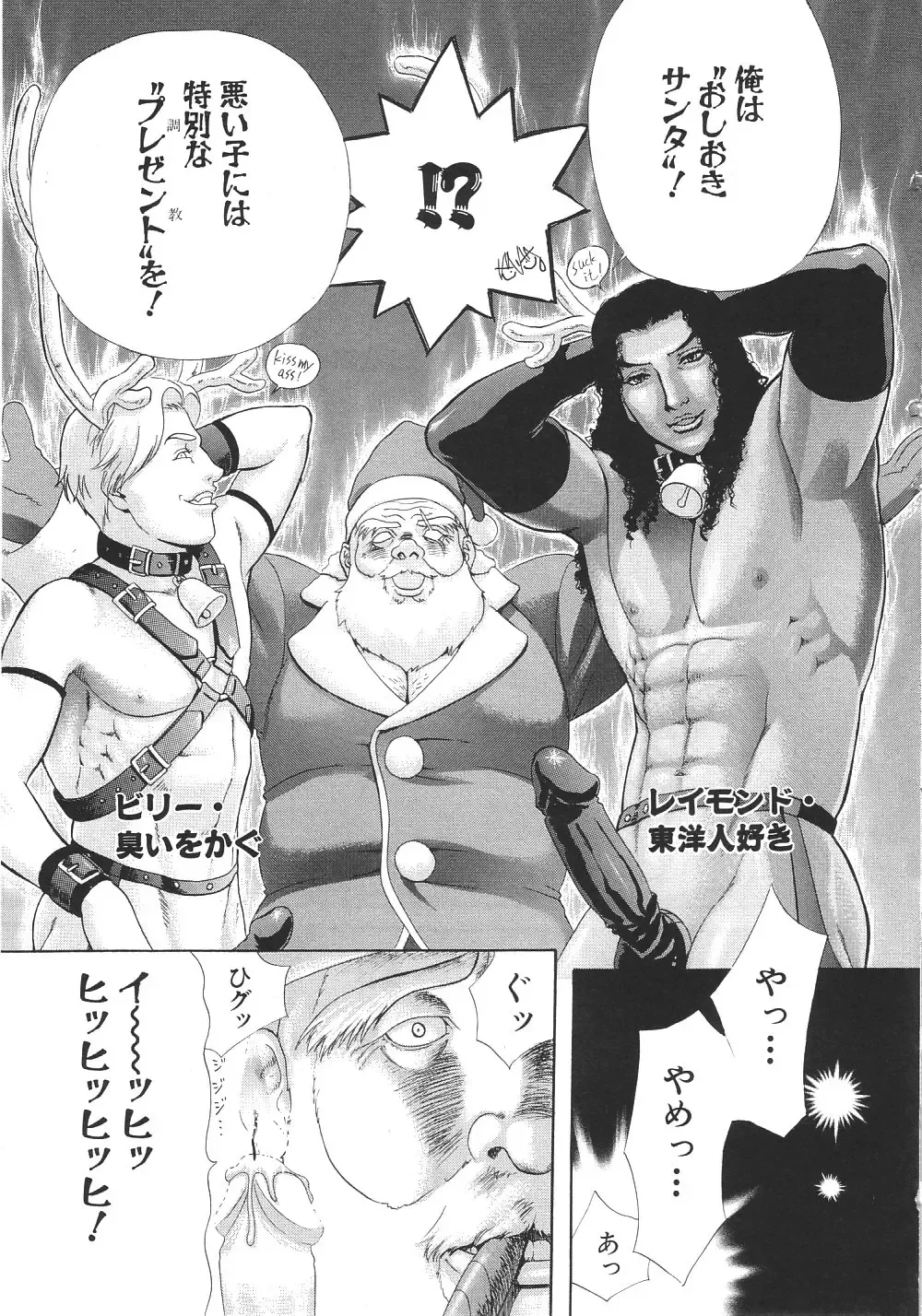 [Sakura Denbu] Ganbare Gen-chan! Fhentai - Page 170