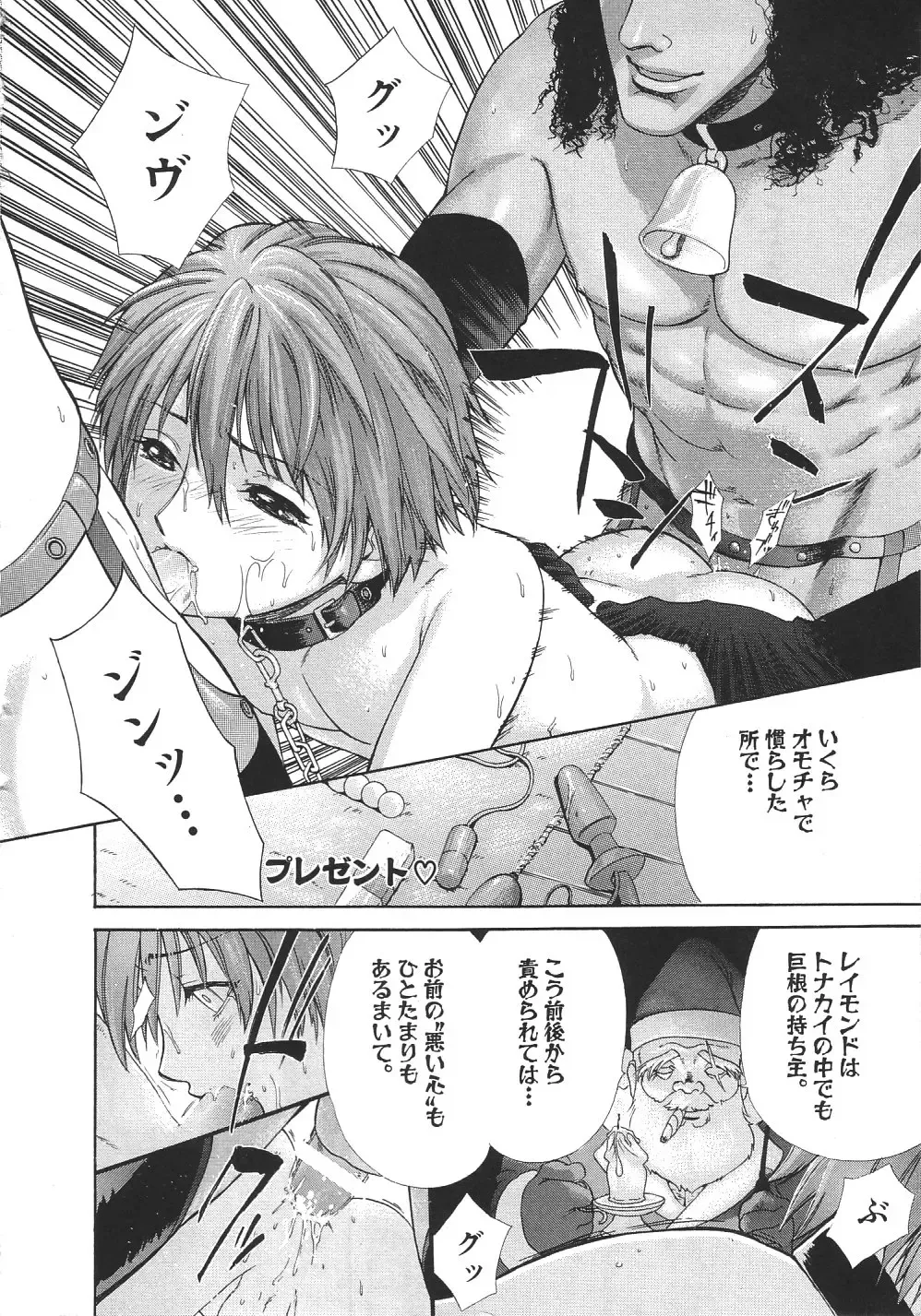 [Sakura Denbu] Ganbare Gen-chan! Fhentai - Page 171