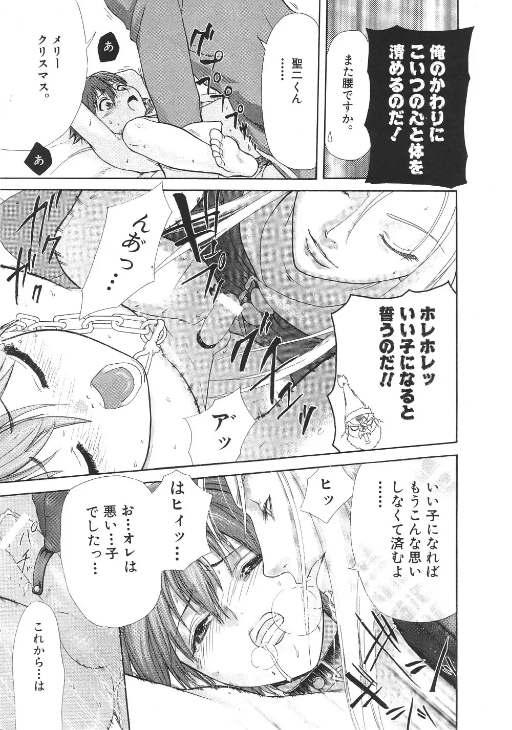 [Sakura Denbu] Ganbare Gen-chan! Fhentai - Page 174