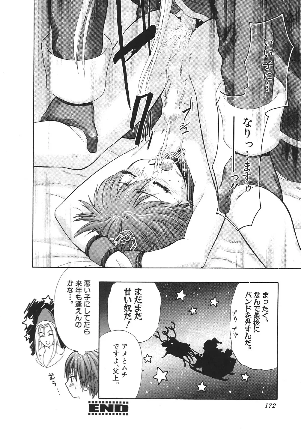 [Sakura Denbu] Ganbare Gen-chan! Fhentai - Page 175