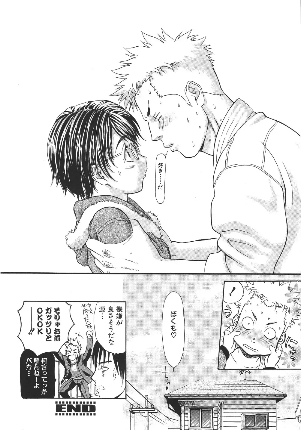 [Sakura Denbu] Ganbare Gen-chan! Fhentai - Page 27