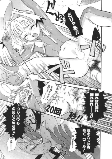 [Sakura Denbu] Ganbare Gen-chan! Fhentai - Page 100