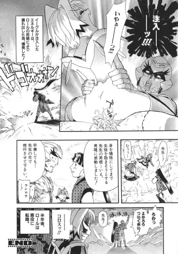 [Sakura Denbu] Ganbare Gen-chan! Fhentai - Page 103