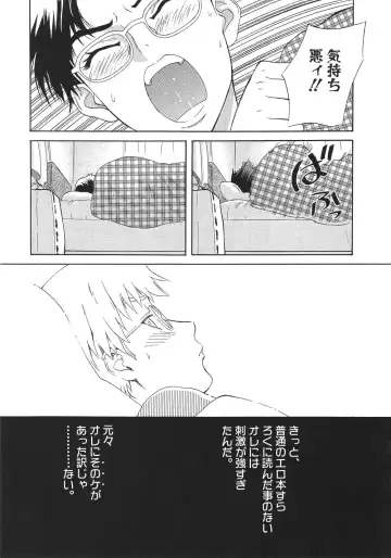 [Sakura Denbu] Ganbare Gen-chan! Fhentai - Page 108