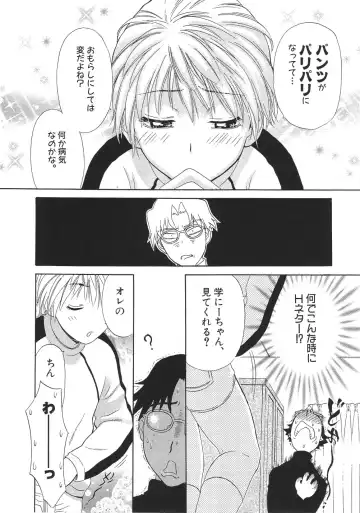 [Sakura Denbu] Ganbare Gen-chan! Fhentai - Page 111