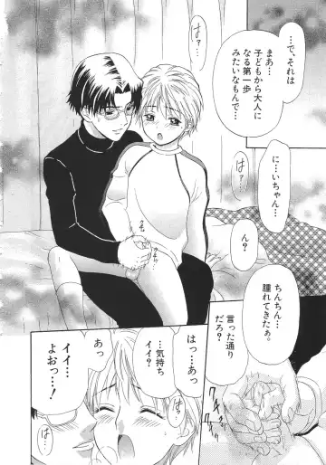 [Sakura Denbu] Ganbare Gen-chan! Fhentai - Page 113