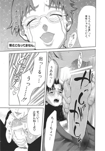 [Sakura Denbu] Ganbare Gen-chan! Fhentai - Page 116