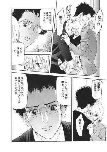 [Sakura Denbu] Ganbare Gen-chan! Fhentai - Page 129