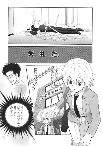 [Sakura Denbu] Ganbare Gen-chan! Fhentai - Page 130