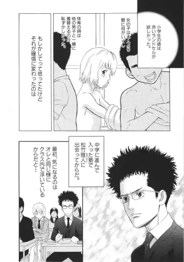 [Sakura Denbu] Ganbare Gen-chan! Fhentai - Page 131