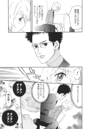 [Sakura Denbu] Ganbare Gen-chan! Fhentai - Page 134