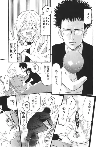 [Sakura Denbu] Ganbare Gen-chan! Fhentai - Page 136