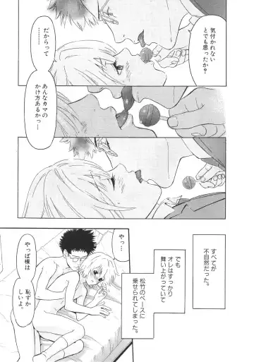 [Sakura Denbu] Ganbare Gen-chan! Fhentai - Page 138