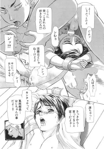 [Sakura Denbu] Ganbare Gen-chan! Fhentai - Page 14