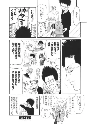 [Sakura Denbu] Ganbare Gen-chan! Fhentai - Page 149