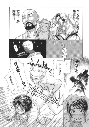 [Sakura Denbu] Ganbare Gen-chan! Fhentai - Page 15