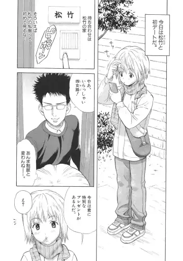 [Sakura Denbu] Ganbare Gen-chan! Fhentai - Page 150