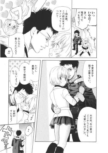 [Sakura Denbu] Ganbare Gen-chan! Fhentai - Page 152