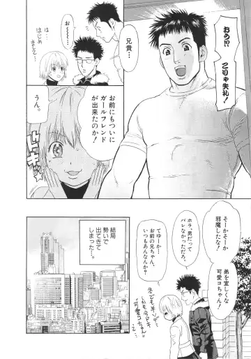 [Sakura Denbu] Ganbare Gen-chan! Fhentai - Page 153