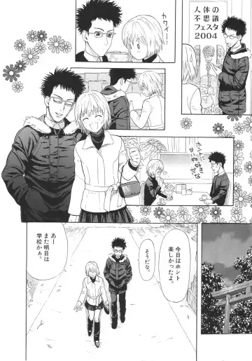 [Sakura Denbu] Ganbare Gen-chan! Fhentai - Page 155