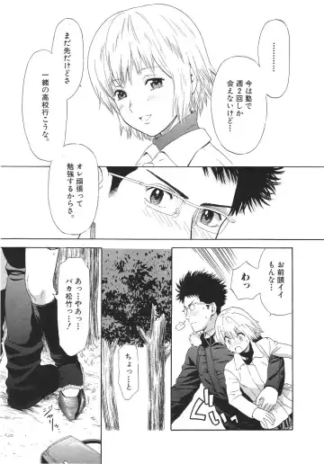 [Sakura Denbu] Ganbare Gen-chan! Fhentai - Page 156