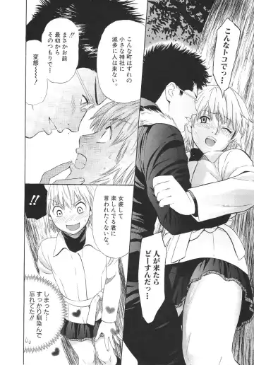 [Sakura Denbu] Ganbare Gen-chan! Fhentai - Page 157