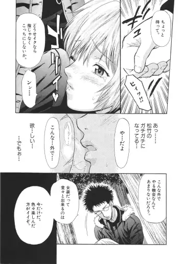 [Sakura Denbu] Ganbare Gen-chan! Fhentai - Page 160