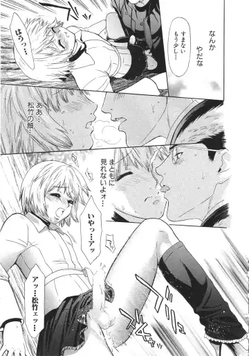 [Sakura Denbu] Ganbare Gen-chan! Fhentai - Page 164