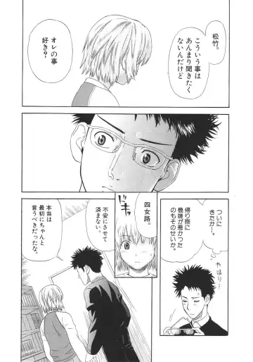 [Sakura Denbu] Ganbare Gen-chan! Fhentai - Page 166