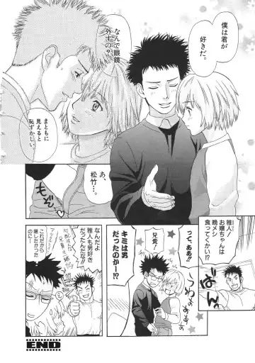 [Sakura Denbu] Ganbare Gen-chan! Fhentai - Page 167