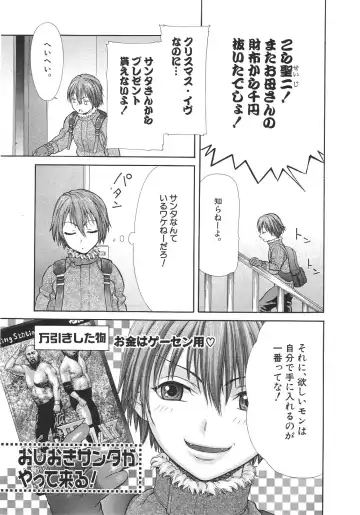 [Sakura Denbu] Ganbare Gen-chan! Fhentai - Page 168