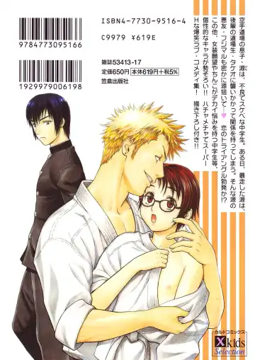 [Sakura Denbu] Ganbare Gen-chan! Fhentai - Page 184