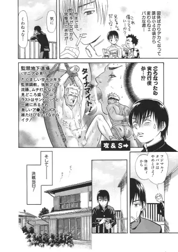 [Sakura Denbu] Ganbare Gen-chan! Fhentai - Page 25