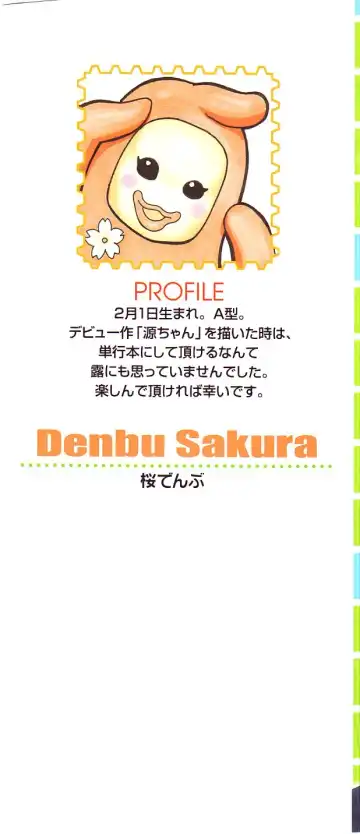 [Sakura Denbu] Ganbare Gen-chan! Fhentai - Page 3