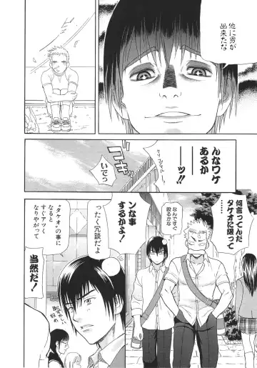 [Sakura Denbu] Ganbare Gen-chan! Fhentai - Page 33