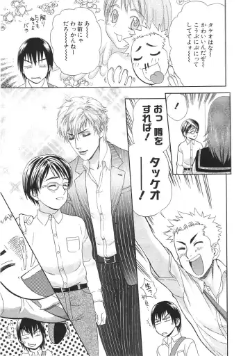 [Sakura Denbu] Ganbare Gen-chan! Fhentai - Page 34