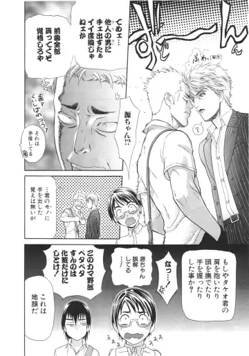 [Sakura Denbu] Ganbare Gen-chan! Fhentai - Page 35