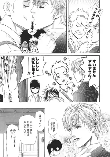 [Sakura Denbu] Ganbare Gen-chan! Fhentai - Page 36