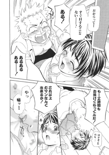 [Sakura Denbu] Ganbare Gen-chan! Fhentai - Page 39