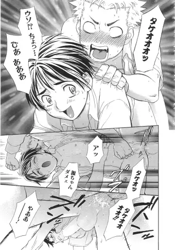 [Sakura Denbu] Ganbare Gen-chan! Fhentai - Page 44