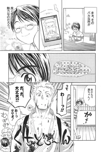 [Sakura Denbu] Ganbare Gen-chan! Fhentai - Page 48