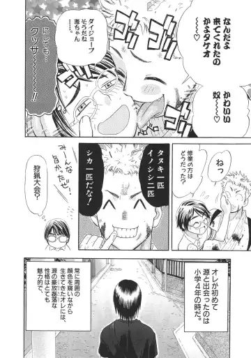 [Sakura Denbu] Ganbare Gen-chan! Fhentai - Page 49