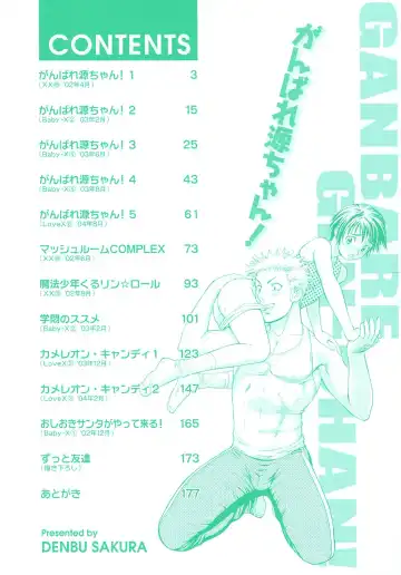 [Sakura Denbu] Ganbare Gen-chan! Fhentai - Page 5